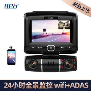 任e行汽车钛马星行车记录仪新款高清夜视双摄像头全景停车监控