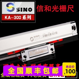 sino信和KA-300光栅尺铣床车床磨床火花机数显表电子尺位移传感器
