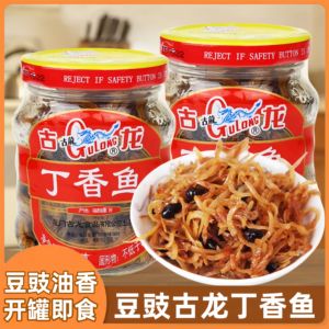 古龙丁香鱼罐头厦门特产大海豆豉油香小银鱼110g即食下饭菜烧酒配