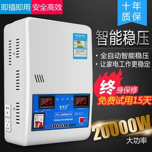 空调稳压器220v家用全自动超低压大功率20000交流单相调压电源20K