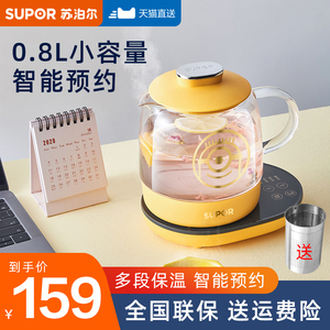 苏泊尔养生杯多功能便携小型办公室煮茶电煮加热电炖烧水电热水杯