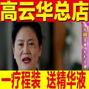 旗舰店高云华老师教授纳米微针微晶祛斑贴去皱纹法令纹魔晶抚纹贴