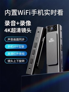 海康威视执法记录仪录音笔带录像摄像头家用手机远程wifi室内监控