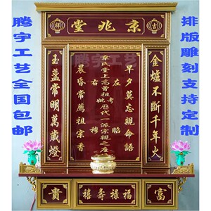 连城县杏以卜百货店淘宝防火板中堂神龛香火牌家神