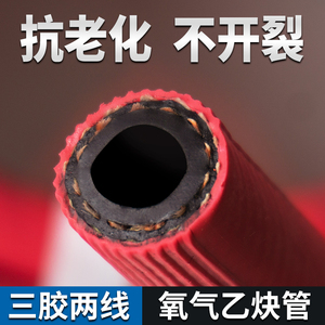 银杉锦高压氧气乙炔双色管8/10mm工业用气割软管焊枪胶管氧气带
