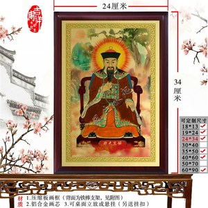 新家仙画像神像摆k件 胡仙 黄仙 常仙 蟒仙 灰仙 白仙 胡三太爷像