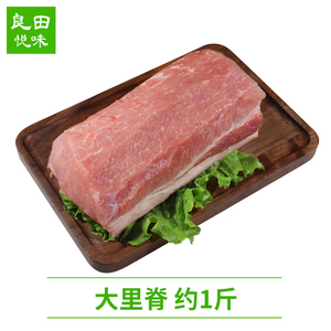 【农家土猪】里脊肉1斤装散养国产通脊猪柳肉大里脊冷冻生鲜500g