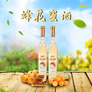 蜜司令蜂花蜜酒蜂蜜花粉酿制女士甜酒375ml高颜值甜酒低度果酒