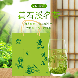 中国历史名茶九华毛峰炒青2022新茶黄石溪高级有机绿茶高山野茶