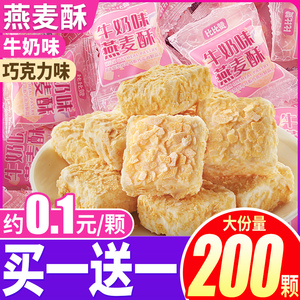 燕麦巧克力糖麦片牛奶酥棒糖1000g组合装整箱零食散装休闲喜糖果