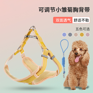 宠物狗狗背心式牵引绳子小中型犬狗遛狗绳宠物胸背带泰迪比熊外出