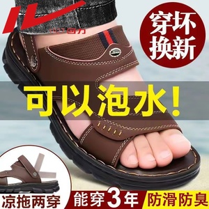 上海回力凉鞋男款夏季新款露趾青年两用沙滩防水防滑中年男士拖鞋