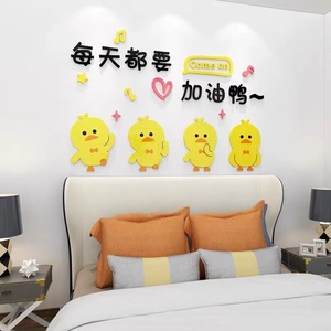 创意ins风小黄鸭贴纸儿童书房卡通墙面装饰女孩房间卧室床头墙贴