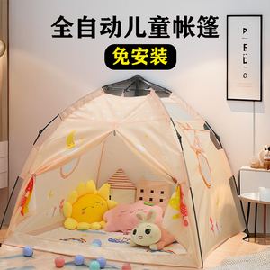 帐篷室内儿童可折叠女孩男孩户外小帐篷露营全自动免安装小孩室内