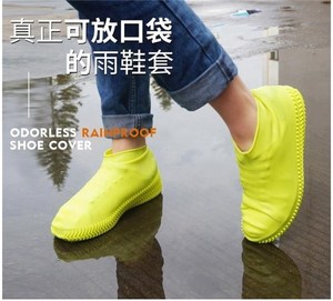 防水雨鞋套下雨天硅胶雨鞋子加厚耐磨底防滑雨靴防湿放水蛙胶鞋套