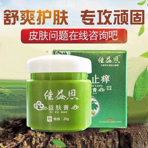 男女外阴百草阴痒膏阴囊冰霜痒樟复方樟脑粉百草止痒妙方肛门私处