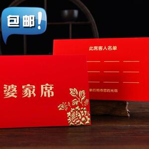 宾客姓名卡