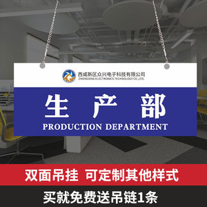 000人付款淘宝区域标识牌车间划分标牌吊牌pvc雪弗定制悬挂胶片链条