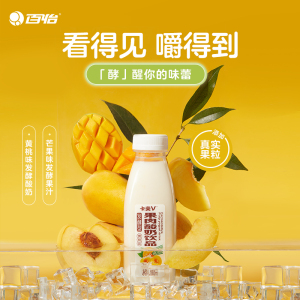 百怡卡樂v发酵型酸奶饮品黄桃芒果味果粒饮料大瓶装1.18l*6瓶宴请