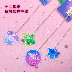 12星座书签古风中国风金属十二星座书签可爱星空小学生用生日礼物