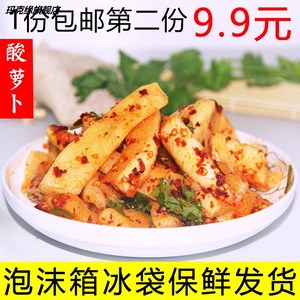 辰溪酸萝卜 湖南怀化湘西特产手工泡菜酸甜味萝卜 送辣椒