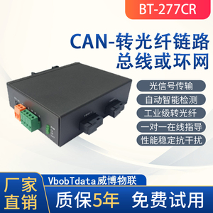 CAN转光纤信号放大can光端机远距离CAN环网光纤中继器高速网桥 支持消防主机都兼容