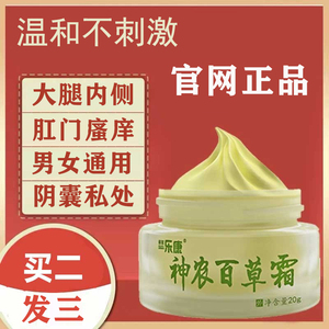 宝海柠堂痔止庠膏外用止痒地松樟薄乳膏肤毒去鸡皮肤男士膏皮宝霜