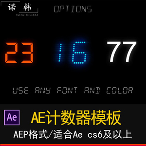 AE倒计时计数器模版 电子倒计时简约数字排版标题视频Ae模板
