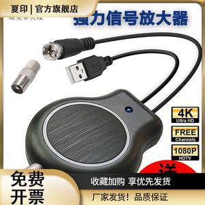 电视天线放大器高清数字信号增强器高增益DTV antenna amplifier