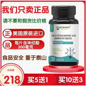 美国原装进口神经酸非软胶囊 鲨鱼神经酸 磷脂酰丝氨酸300mg 正品