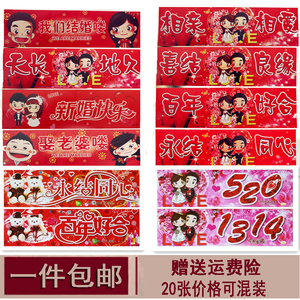百年好合门贴