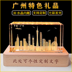 广州塔水晶内雕纪念品创意地标建筑群楼摆件实木发光旅游手伴礼品