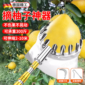 德国品质摘柚子神器伸缩杆10米摘水果工具采柿子石榴苹果桃子高空