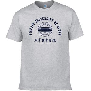新品天津体育学院纪念品礼物t恤校服班服圆领短袖定制logo纯棉gb