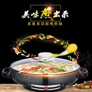 山东多星电煎锅加深3.4cm电饼铛金刚不粘多星多档控温水煎包锅