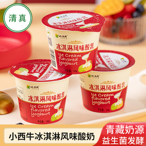 清真酸奶小西牛冰淇淋口味酸乳风味发酵乳140g*12/箱青海特产