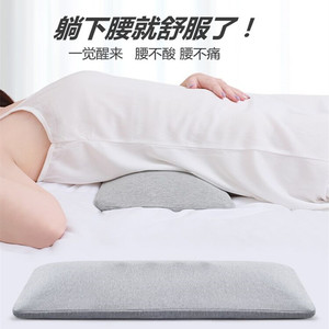 骨盆前倾睡觉神器腰枕床上间盘突出腰疼神器孕妇腰部护腰靠垫靠枕