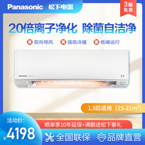 松下空调1.5匹新3级乐声除菌变频冷暖制冷健康自清洁挂机d13kp30