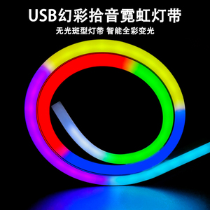 usb幻彩声控硅胶防水灯带5V跑马流水led柔性线条霓虹招牌户外灯条