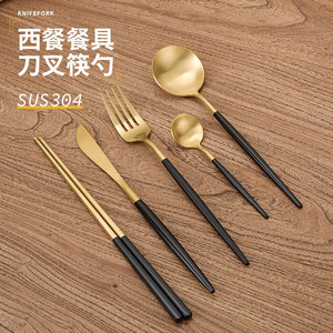 情侣筷子勺子套装2人304不锈钢西餐厅酒店牛排刀叉勺套装网红餐具