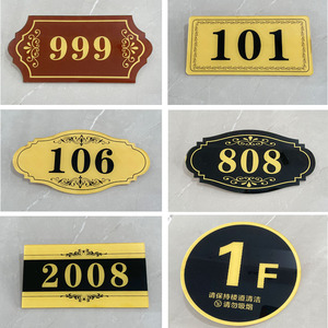 办公室门牌数字