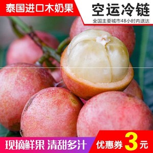 三丫果清甜可口广西野生木奶果1/3/5斤包邮新鲜龙宫果功效水果