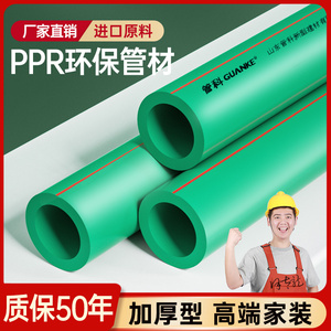 绿色4分20ppr冷热水管管材管子6分25自来水1寸32热熔配件接头管件
