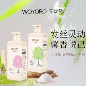 利威丝WOYORO/无忧然氨基酸系列水润去屑洗发乳控油滋养保湿800ml