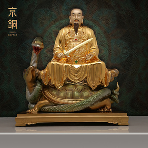 京铜黄铜掐丝贴金镶宝武当山真武大帝坐像家居客厅玄武大帝铜摆件