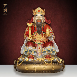 京铜黄铜锦雕文财神李诡祖财神爷神像办公室开业送礼创意家居摆件