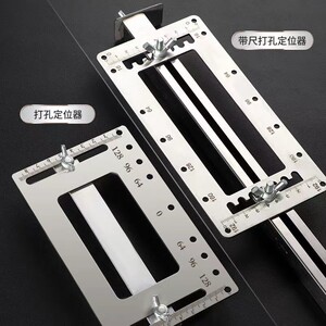拉手定位器木工衣柜门橱柜多功能安装工具不锈钢把手打孔安装神器
