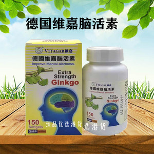 德国维嘉脑活素