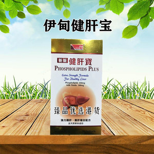 香港正品代购美国健肝宝90粒健肝素水飞蓟素奶蓟草解酒好睡眠熬夜