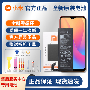 正品小米10/10Pro/k40/k30至尊版适米13/米12/note10/9Pro/9A电池